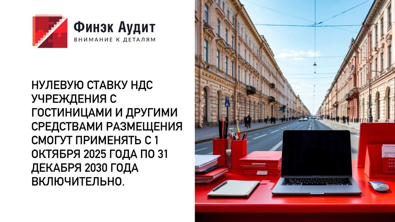 Летние поправки в НК РФ